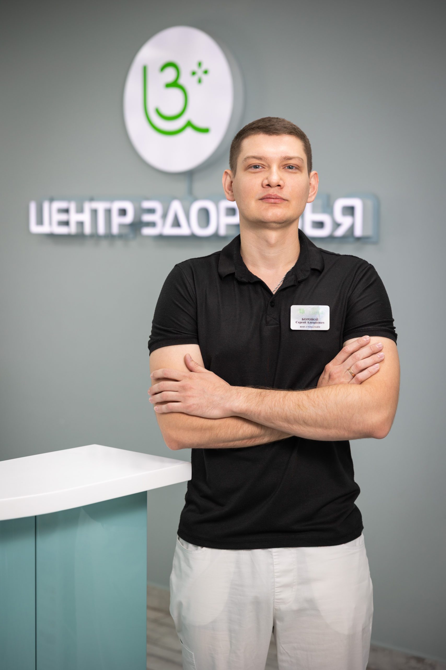 Боровой Сергей Алексеевич